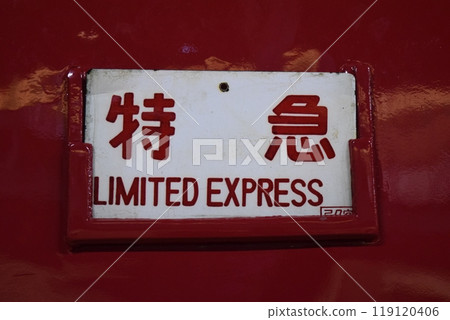 485系列型號闆卡 119120406