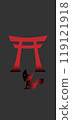 Torii and fox 119121918