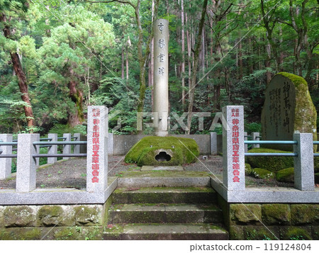 The Sōtō sect Daiyuzan Saijōji Temple (Daiyu-chō, Minamiashigara City, Kanagawa Prefecture) 119124804