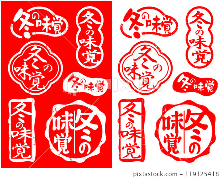 Stamp material set: Winter flavors Stamp material set: Winter flavors 119125418
