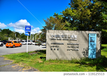 《長野縣》小道町高根美術館 119125513