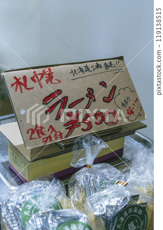 廠商直銷札幌拉麵手寫價簽流行 119138515