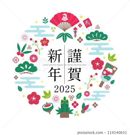 2025 Reiwa 7 New Year's Card Material / Happy New Year (Circle) 119140631