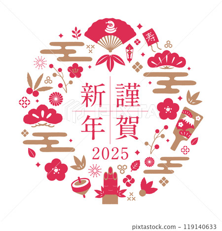 2025 Reiwa 7 New Year's Card Material / Happy New Year (Circle) 119140633