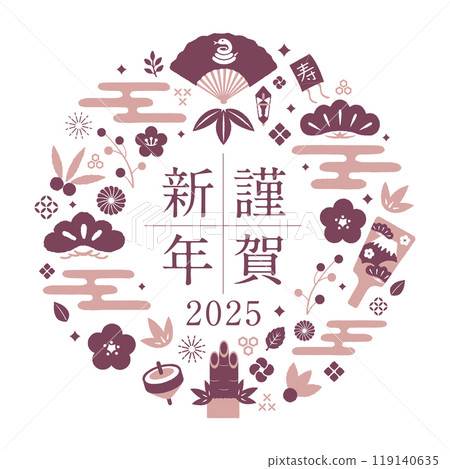 2025年令和7年新年賀卡材料/新年快樂(圓圈) 2025年令和7年新年賀卡材料/新年快樂(圓圈) 119140635