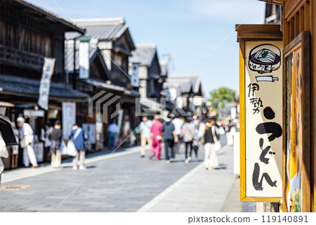 Ise Shrine Oharai-machi Ise Shrine Oharai-machi 119140891