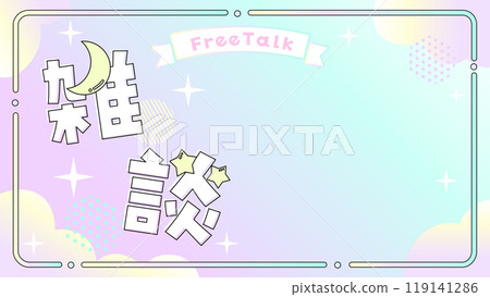 Cute background for video streaming 05 For chatting videos Cute background for video streaming 05 For chatting videos 119141286