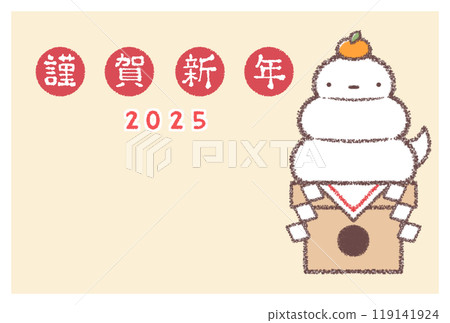 White snake Kagami mochi 2025 New Year's card horizontal White snake Kagami mochi 2025 New Year's card horizontal 119141924