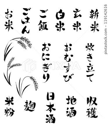 米刷字元向量集_垂直寫 119142616