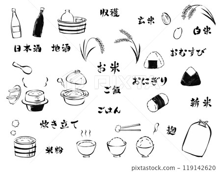 Rice and rice brush lettering and vector illustration set 119142620