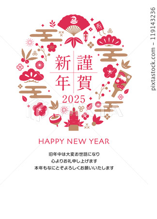 2025 Reiwa 7 New Year's Card Template / Happy New Year (Circle) 2025 Reiwa 7 New Year's Card Template / Happy New Year (Circle) 119143236