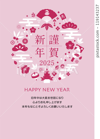2025 Reiwa 7 New Year's Card Template / Happy New Year (Circle) 2025 Reiwa 7 New Year's Card Template / Happy New Year (Circle) 119143237