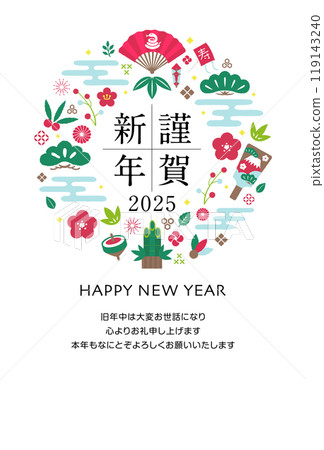 2025 Reiwa 7 New Year's Card Template / Happy New Year (Circle) 119143240