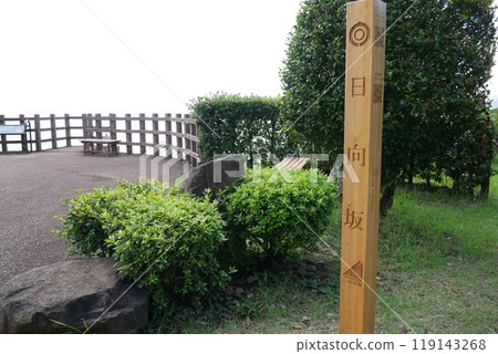 宮崎縣日向坂的風景 宮崎縣日向坂的風景 119143268