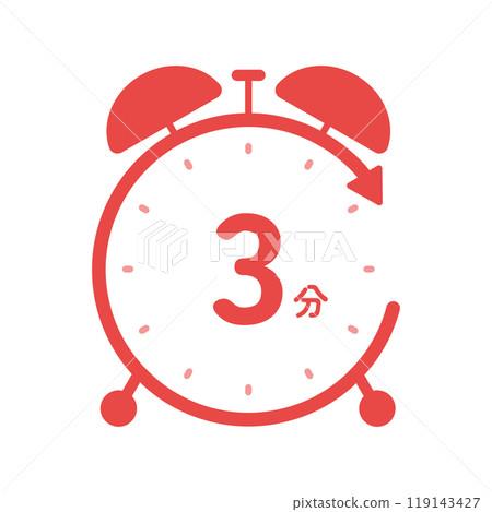 Simple clock icon with 3 minutes and bell - Image material for remaining time or 3-minute timer Simple clock icon with 3 minutes and bell - Image material for remaining time or 3-minute timer 119143427