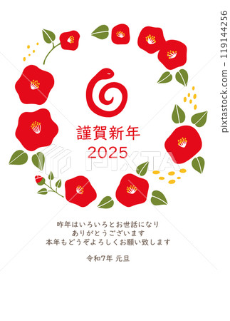 帶有旋轉蛇和山茶花的新年賀卡 帶有旋轉蛇和山茶花的新年賀卡 119144256