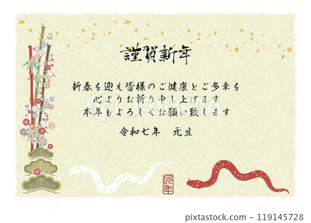 新年賀卡2025年日本紙松竹梅紅白蛇年背景 新年賀卡2025年日本紙松竹梅紅白蛇年背景 119145728