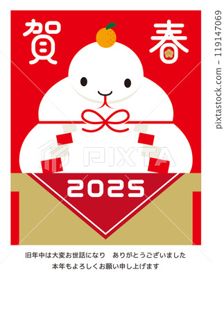 2025 New Year's card 016 2025 New Year's card 016 119147069
