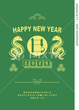 New Year's card 2025 Year of the Snake New Year's card 2025 Year of the Snake 119149404