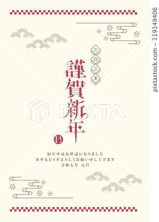 New Year's card 2025 Year of the Snake New Year's card 2025 Year of the Snake 119149406
