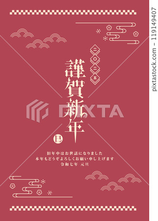 New Year's card 2025 Year of the Snake New Year's card 2025 Year of the Snake 119149407