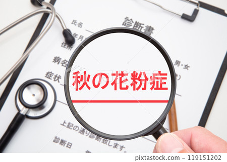 秋季花粉熱醫學影像 119151202