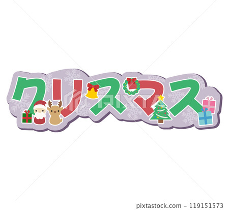 聖誕節 119151573