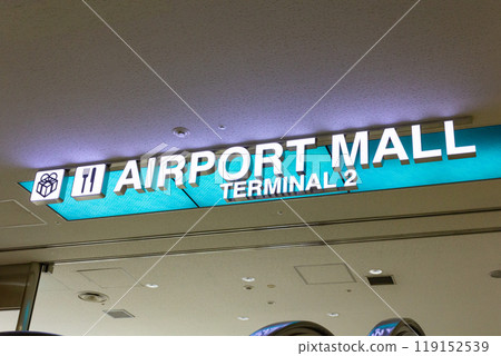 成田機場 2 號航廈機場購物中心 成田機場 2 號航廈機場購物中心 119152539