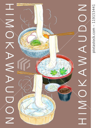 Himokawa Udon_cold_hot_soup_text_with background color 119153441