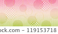 Japanese paper textured background for New Year's events and celebrations 119153718