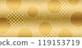 Japanese paper textured background for New Year's events and celebrations 119153719