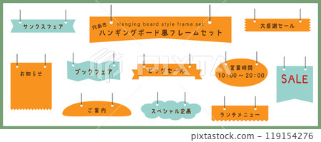 Simple hanging board style frame set Vector illustration Hanging board Perforated signboard Pop 119154276