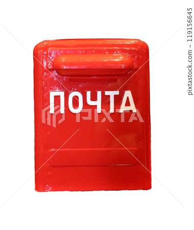 Red mailbox with the inscription Mail in Russian - color photo, isolate for design 119156645