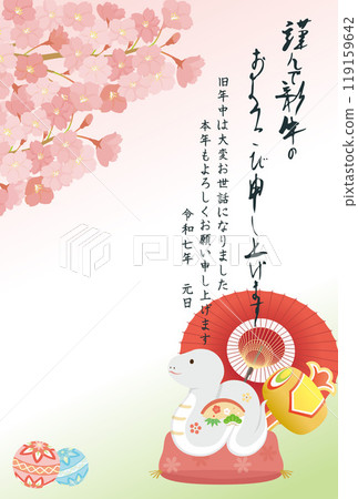 蛇年新年賀卡模板生肖雕像與櫻花 蛇年新年賀卡模板生肖雕像與櫻花 119159642