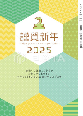 2025 Year of the Snake New Year's card template with colorful geometric hexagonal design 119166287
