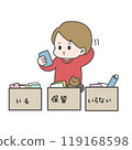 一個人對不必要的物品進行分類的插圖（顏色） 119168598