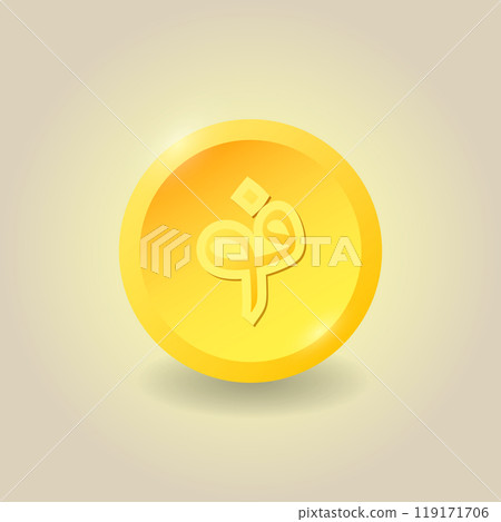 Afghan Afghani coin. Vector illustration. Afghan Afghani coin. Vector illustration. 119171706