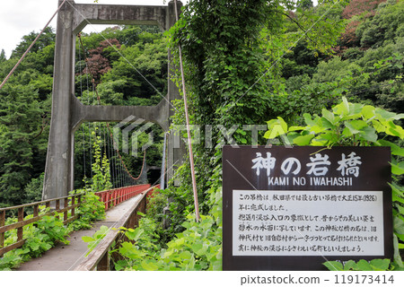 田澤湖抱歸縣立自然公園 神石橋 田澤湖抱歸縣立自然公園 神石橋 119173414