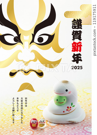 2025年新年賀卡 119175911