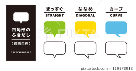 簡單方形語音氣泡套裝_不同尾端形狀_線寬可調 119178918