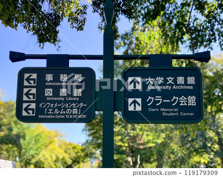 北海道大學資訊公告欄 北海道大學資訊公告欄 119179309