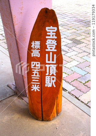 Mt. Hodo Ropeway Mt. Hodo Summit Station Mt. Hodo Shrine Mt. Hodo Shrine Parking lot at the base 119179334