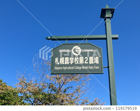 Hokkaido University Sapporo Agricultural College Farm No. 2 Information Board 119179519
