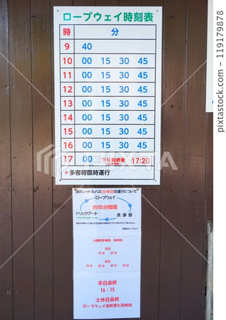 Mt. Hodo Ropeway Mt. Hodo Summit Station Ticket Gate Ticket Office Boarding Timetable Mt. Hodo Shrine Mt. Hodo Shrine 119179878