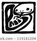 蛇年賀年片材質方形印章式水墨 119181204