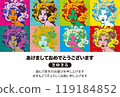 2025新年賀卡模板《普普藝術風格設計》新年快樂註解圖案 119184852