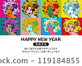 2025年新年賀卡模板「普普藝術風格設計」新年快樂圖案附註釋 119184855