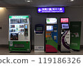 台灣桃園國際機場自動販賣機 119186326