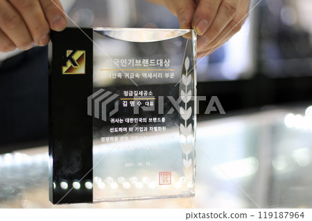 Gyeongsangnam-do, Jinju-si, Republic of Korea, October 11, 2024: Mr. Kim Myeong-su, the CEO of Jeonggeumgil Metalworking, is a person who lends gold to film companies. Gyeongsangnam-do, Jinju-si, Republic of Korea, October 11, 2024: Mr. Kim Myeong-su, the CEO of Jeonggeumgil Metalworking, is a person who lends gold to film companies. 119187964
