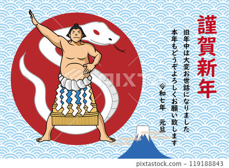 相撲選手的新年賀卡 119188843